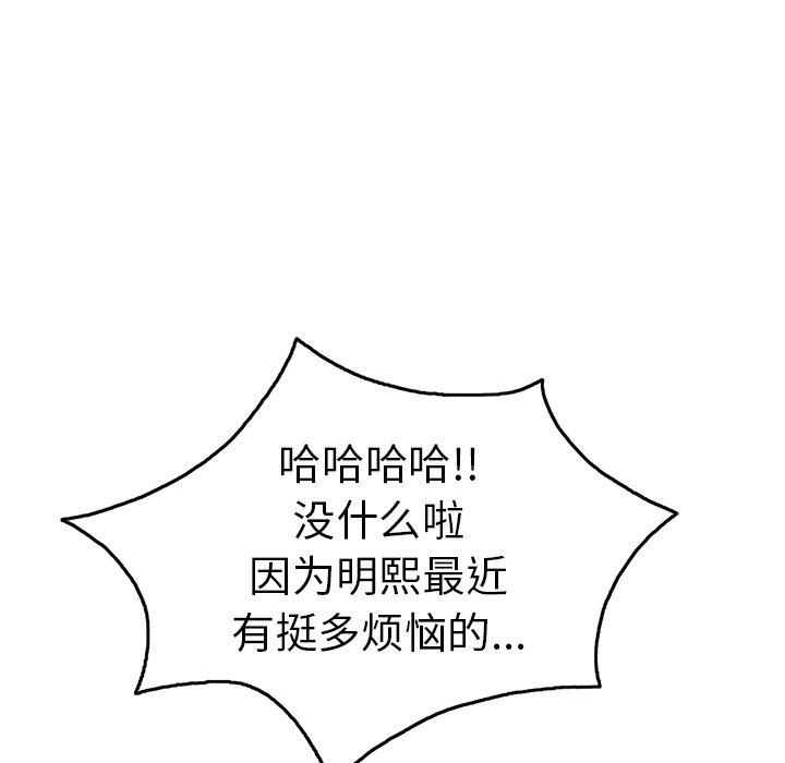 致命的你[抖漫]韩漫全集-致命的你-第 50 话无删减无遮挡章节图片 