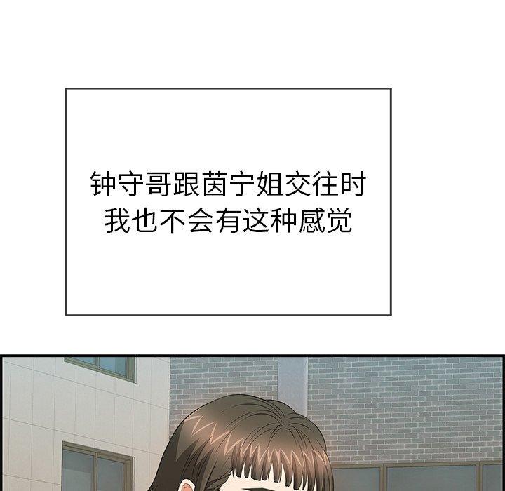 致命的你[抖漫]韩漫全集-致命的你-第 50 话无删减无遮挡章节图片 