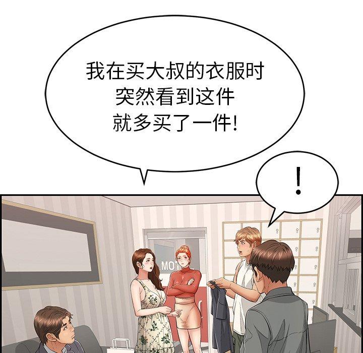致命的你[抖漫]韩漫全集-致命的你-第 50 话无删减无遮挡章节图片 