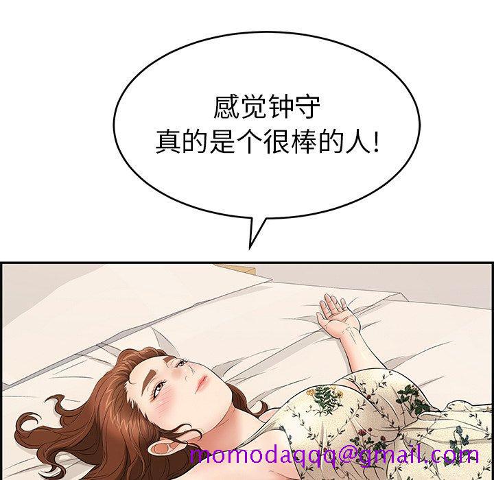 致命的你[抖漫]韩漫全集-致命的你-第 50 话无删减无遮挡章节图片 