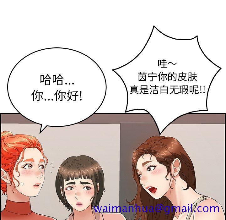 致命的你[抖漫]韩漫全集-致命的你-第 50 话无删减无遮挡章节图片 