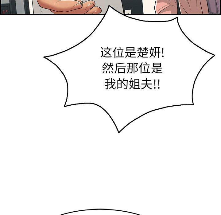 致命的你[抖漫]韩漫全集-致命的你-第 50 话无删减无遮挡章节图片 