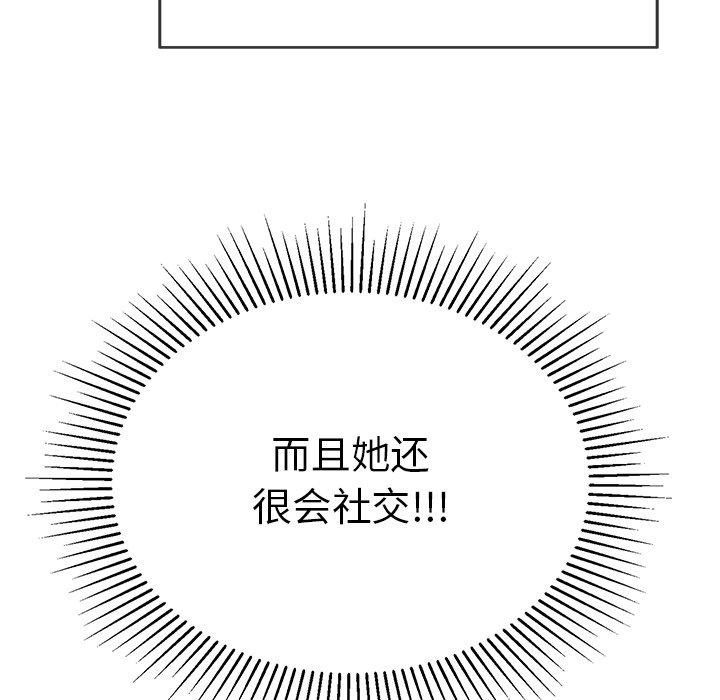 致命的你[抖漫]韩漫全集-致命的你-第 50 话无删减无遮挡章节图片 