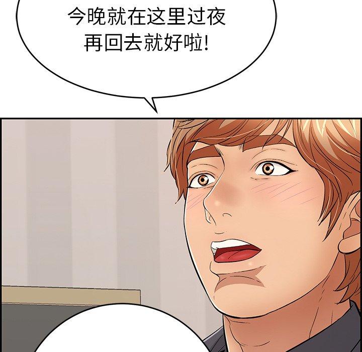 致命的你[抖漫]韩漫全集-致命的你-第 50 话无删减无遮挡章节图片 