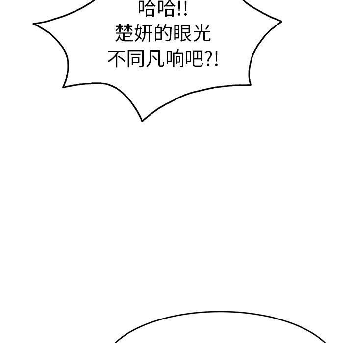 致命的你[抖漫]韩漫全集-致命的你-第 50 话无删减无遮挡章节图片 