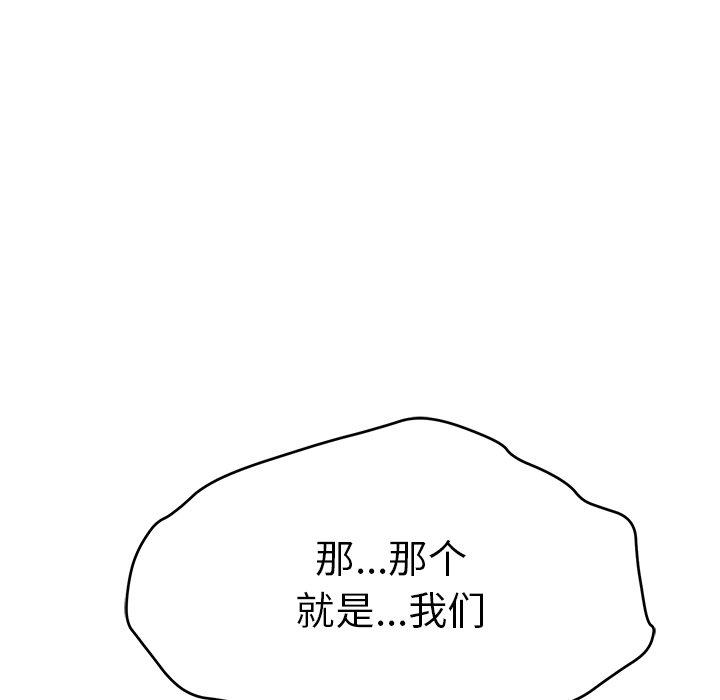 致命的你[抖漫]韩漫全集-致命的你-第 50 话无删减无遮挡章节图片 