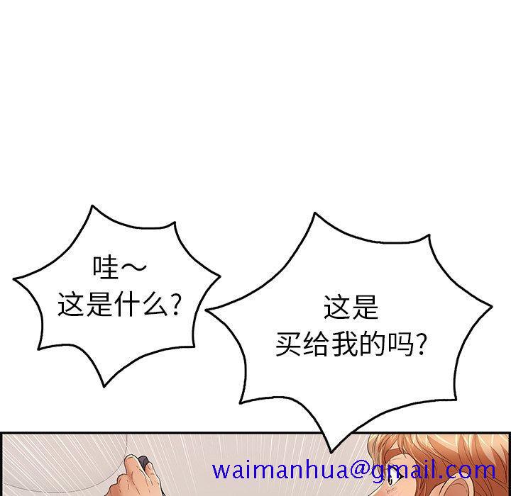 致命的你[抖漫]韩漫全集-致命的你-第 50 话无删减无遮挡章节图片 
