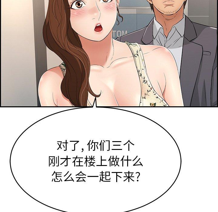 致命的你[抖漫]韩漫全集-致命的你-第 50 话无删减无遮挡章节图片 