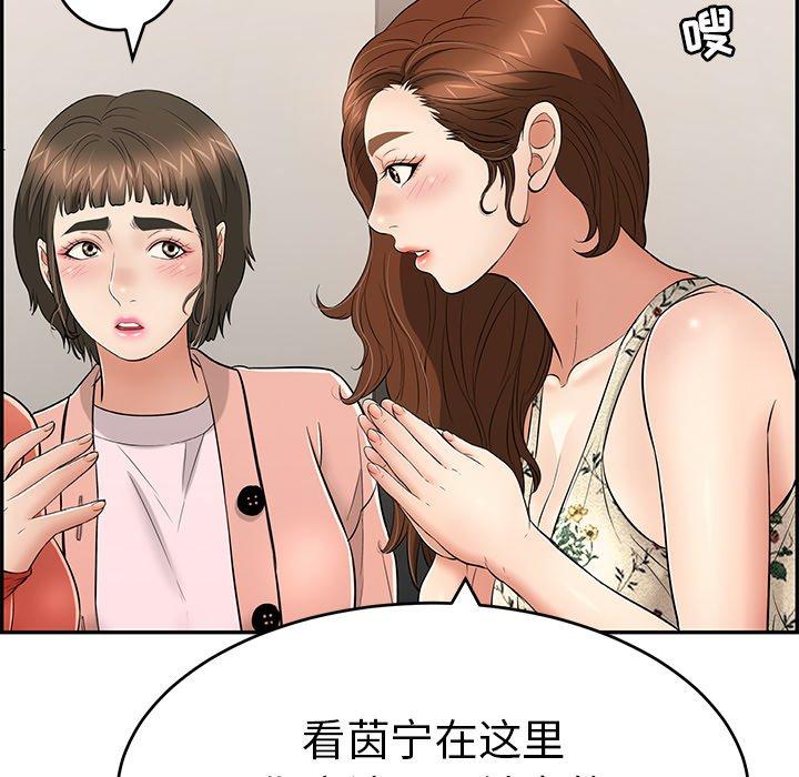 致命的你[抖漫]韩漫全集-致命的你-第 50 话无删减无遮挡章节图片 