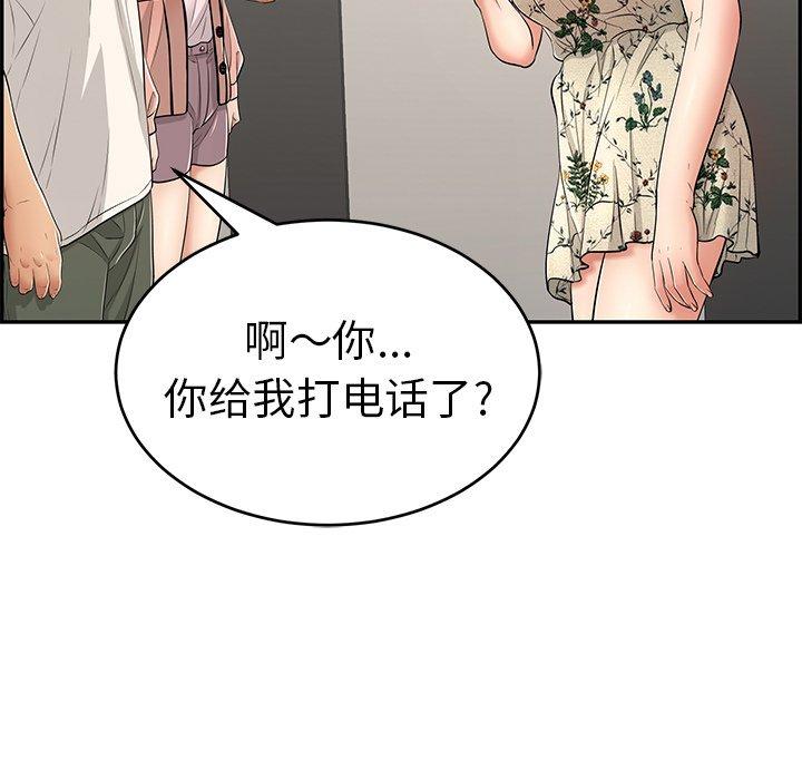 致命的你[抖漫]韩漫全集-致命的你-第 50 话无删减无遮挡章节图片 