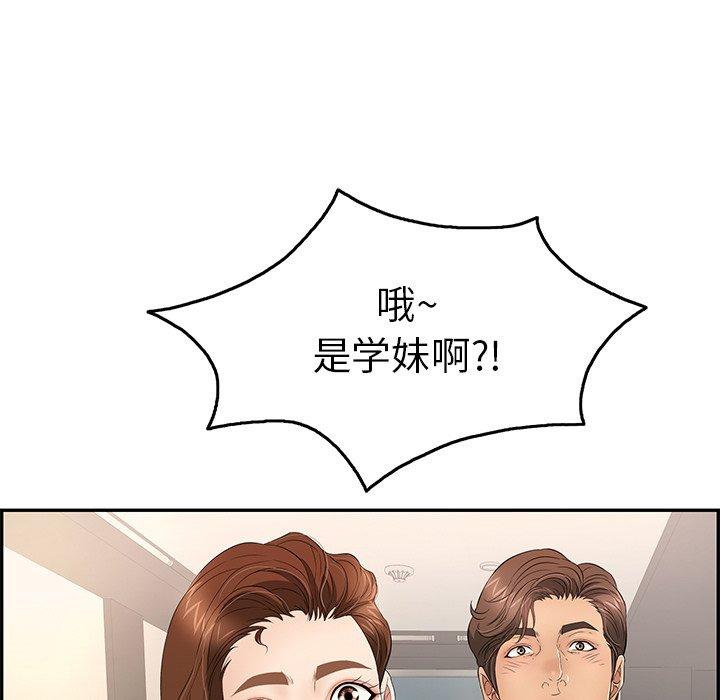 致命的你[抖漫]韩漫全集-致命的你-第 50 话无删减无遮挡章节图片 