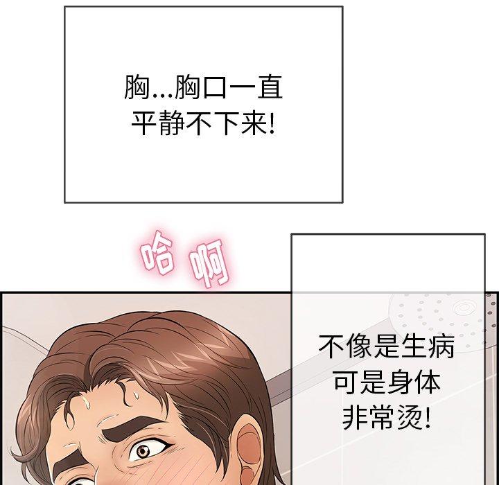 致命的你[抖漫]韩漫全集-致命的你-第 51 话无删减无遮挡章节图片 