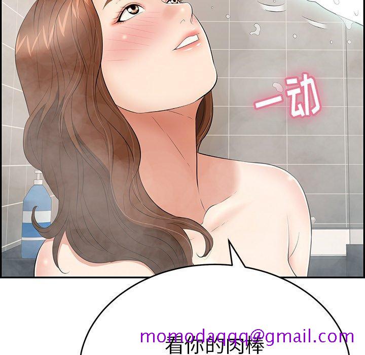致命的你[抖漫]韩漫全集-致命的你-第 51 话无删减无遮挡章节图片 