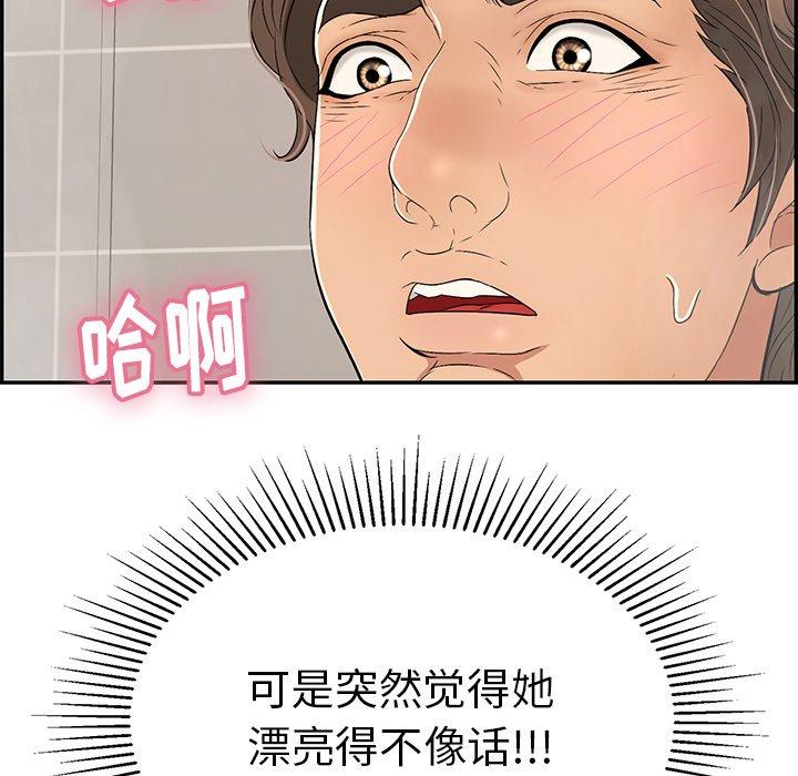 致命的你[抖漫]韩漫全集-致命的你-第 51 话无删减无遮挡章节图片 