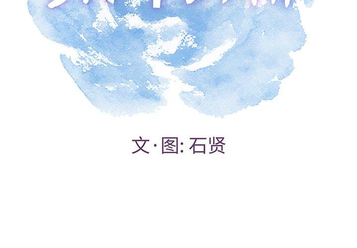 致命的你[抖漫]韩漫全集-致命的你-第 51 话无删减无遮挡章节图片 