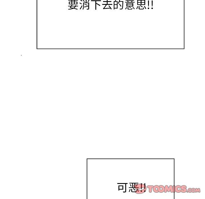致命的你[抖漫]韩漫全集-致命的你-第 51 话无删减无遮挡章节图片 