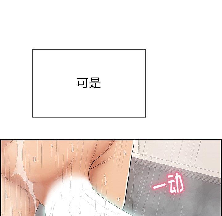 致命的你[抖漫]韩漫全集-致命的你-第 51 话无删减无遮挡章节图片 