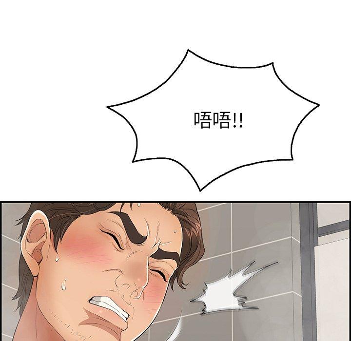 致命的你[抖漫]韩漫全集-致命的你-第 51 话无删减无遮挡章节图片 