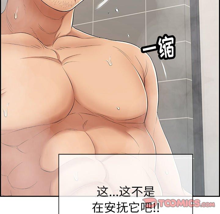 致命的你[抖漫]韩漫全集-致命的你-第 51 话无删减无遮挡章节图片 
