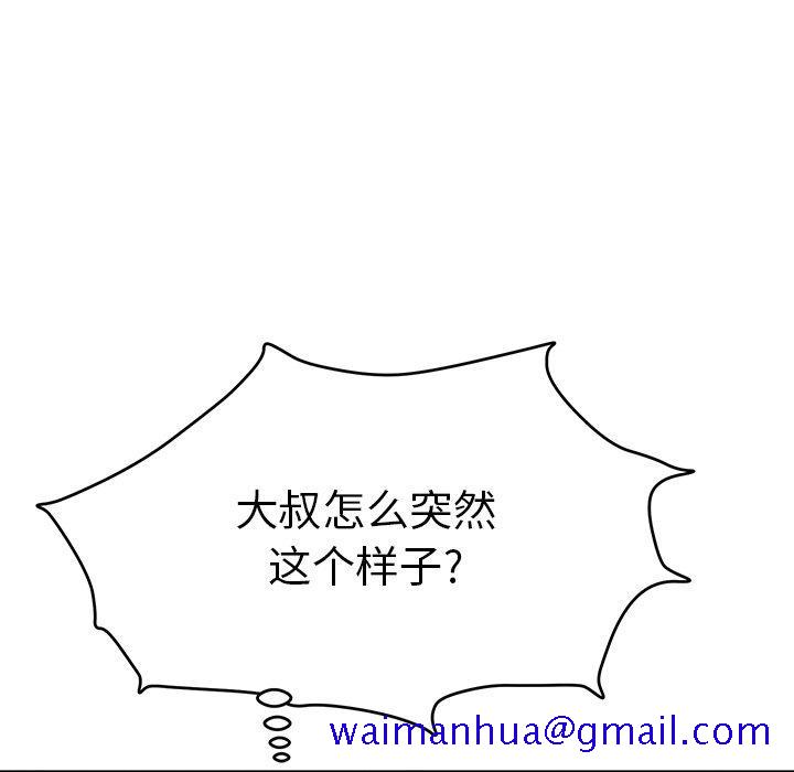 致命的你[抖漫]韩漫全集-致命的你-第 51 话无删减无遮挡章节图片 
