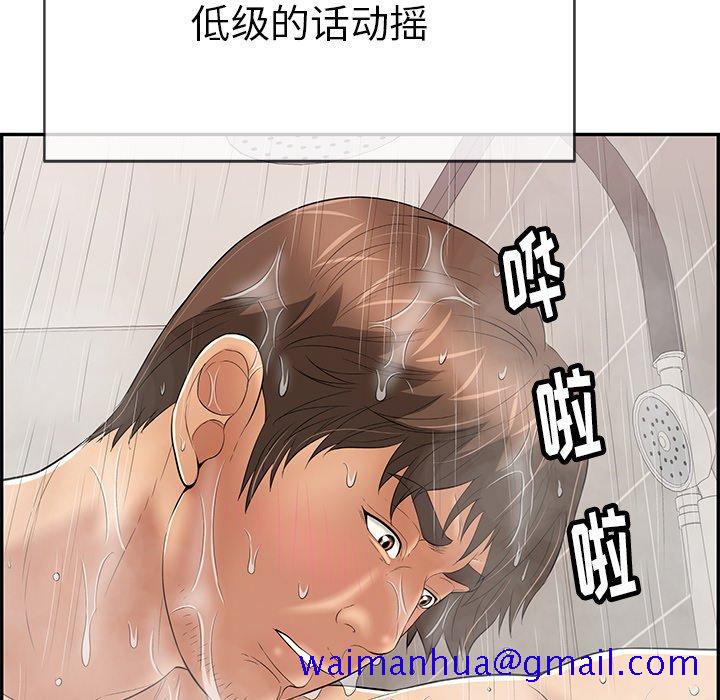 致命的你[抖漫]韩漫全集-致命的你-第 51 话无删减无遮挡章节图片 
