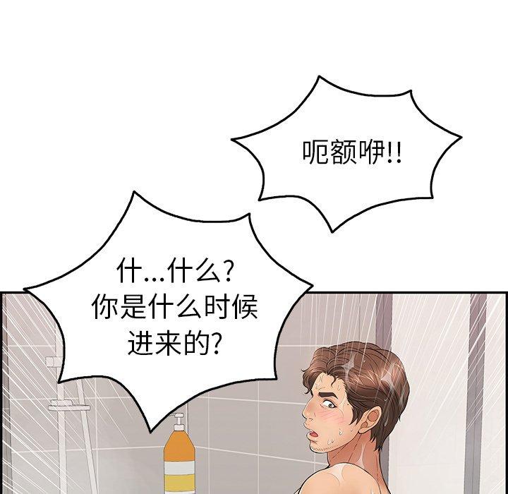 致命的你[抖漫]韩漫全集-致命的你-第 51 话无删减无遮挡章节图片 