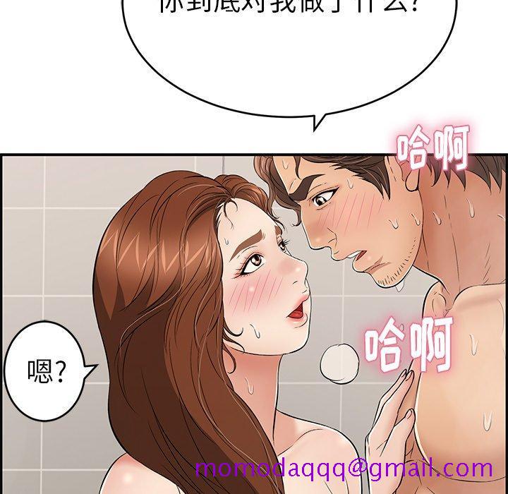 致命的你[抖漫]韩漫全集-致命的你-第 51 话无删减无遮挡章节图片 