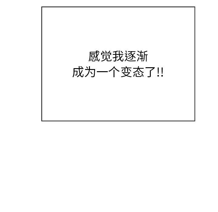 致命的你[抖漫]韩漫全集-致命的你-第 51 话无删减无遮挡章节图片 
