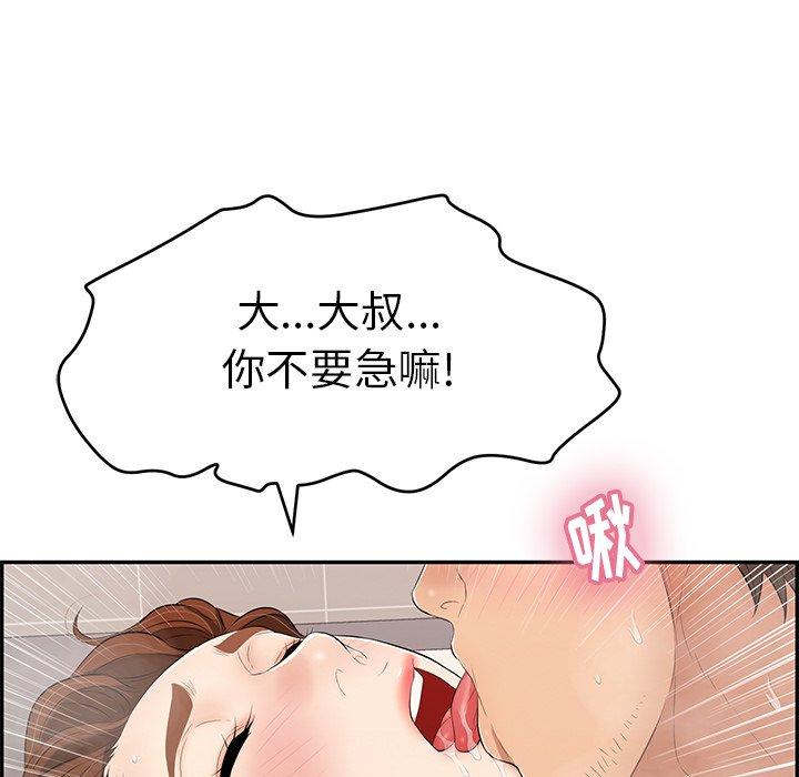 致命的你[抖漫]韩漫全集-致命的你-第 51 话无删减无遮挡章节图片 