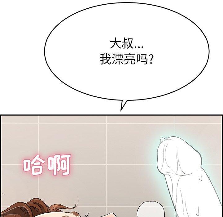 致命的你[抖漫]韩漫全集-致命的你-第 51 话无删减无遮挡章节图片 