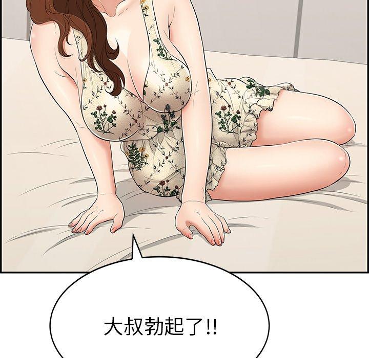 致命的你[抖漫]韩漫全集-致命的你-第 51 话无删减无遮挡章节图片 