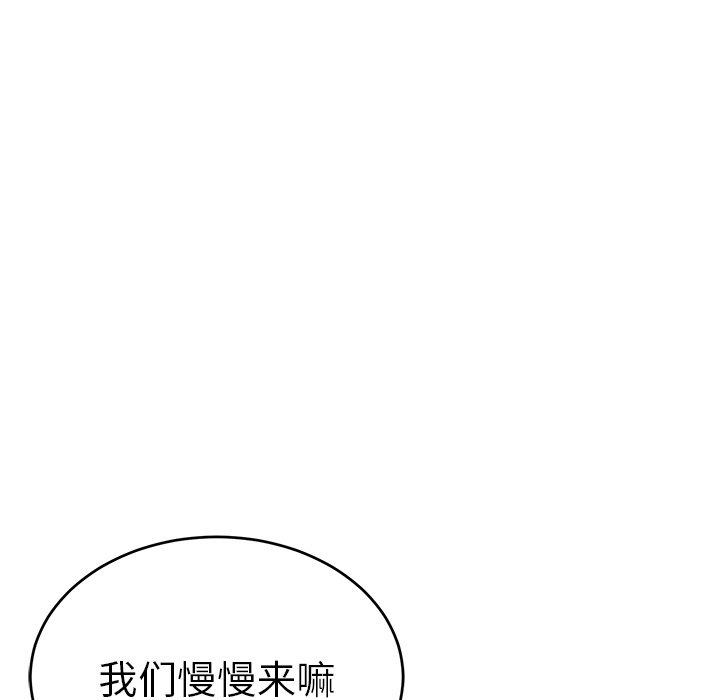 致命的你[抖漫]韩漫全集-致命的你-第 51 话无删减无遮挡章节图片 