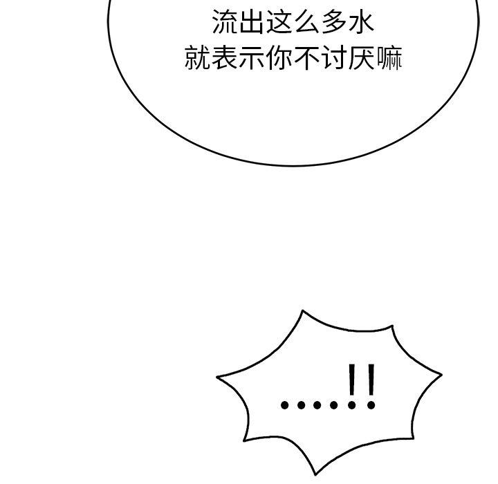 致命的你[抖漫]韩漫全集-致命的你-第 51 话无删减无遮挡章节图片 