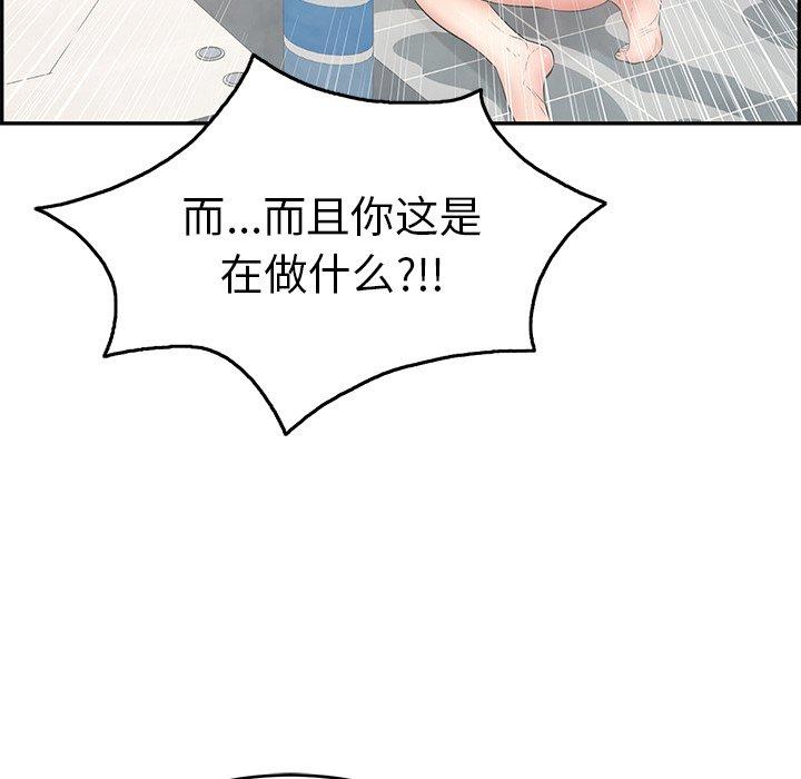 致命的你[抖漫]韩漫全集-致命的你-第 51 话无删减无遮挡章节图片 
