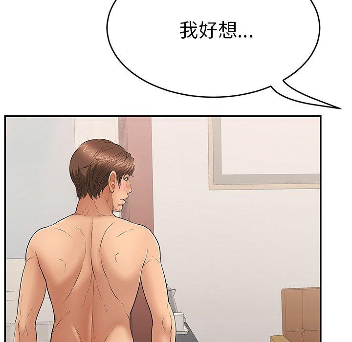 致命的你[抖漫]韩漫全集-致命的你-第 51 话无删减无遮挡章节图片 