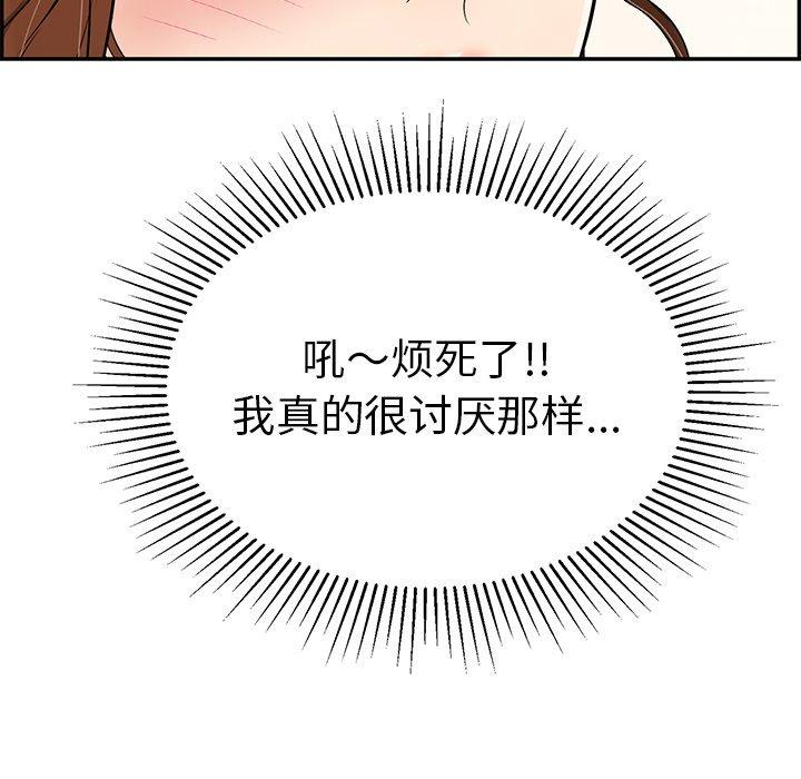 致命的你[抖漫]韩漫全集-致命的你-第 51 话无删减无遮挡章节图片 