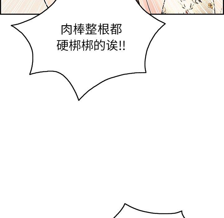 致命的你[抖漫]韩漫全集-致命的你-第 51 话无删减无遮挡章节图片 