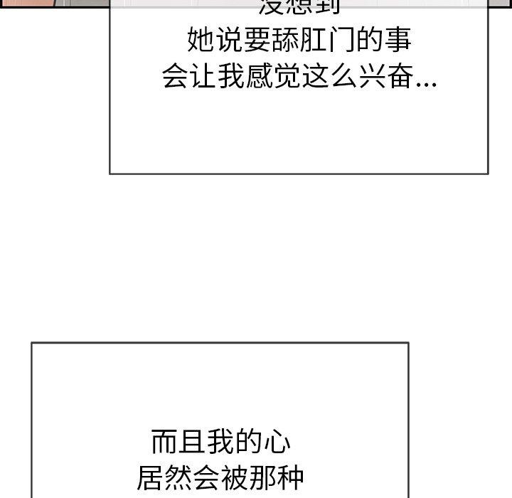 致命的你[抖漫]韩漫全集-致命的你-第 51 话无删减无遮挡章节图片 