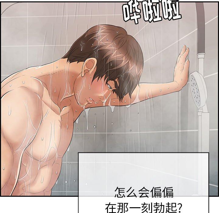 致命的你[抖漫]韩漫全集-致命的你-第 51 话无删减无遮挡章节图片 