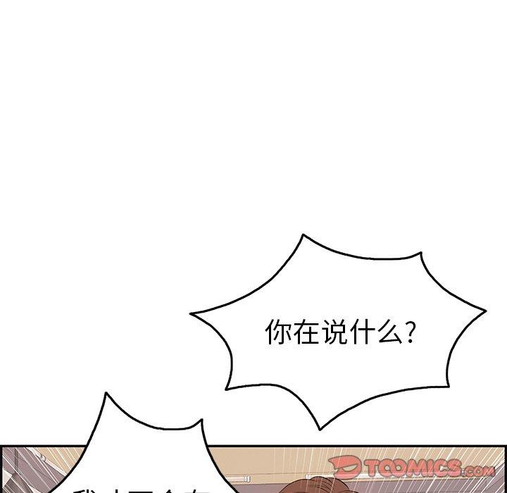 致命的你[抖漫]韩漫全集-致命的你-第 51 话无删减无遮挡章节图片 