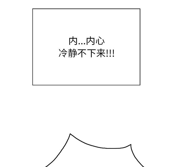 致命的你[抖漫]韩漫全集-致命的你-第 51 话无删减无遮挡章节图片 