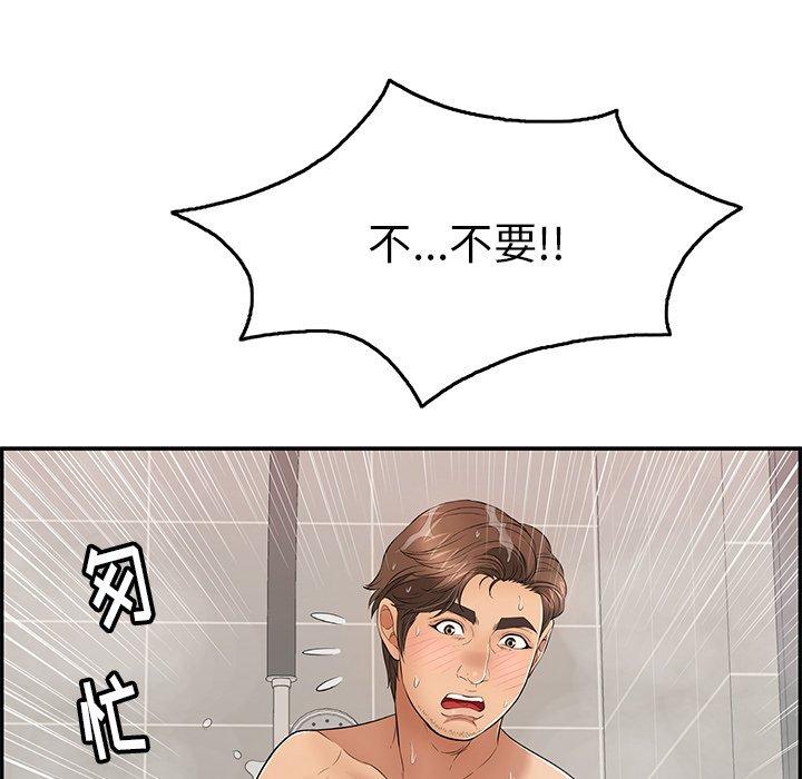 致命的你[抖漫]韩漫全集-致命的你-第 51 话无删减无遮挡章节图片 