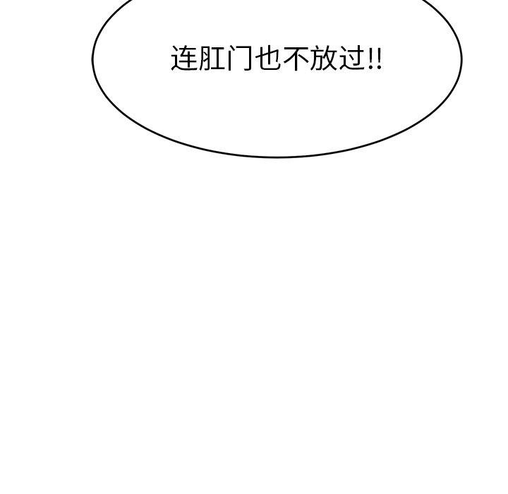 致命的你[抖漫]韩漫全集-致命的你-第 51 话无删减无遮挡章节图片 