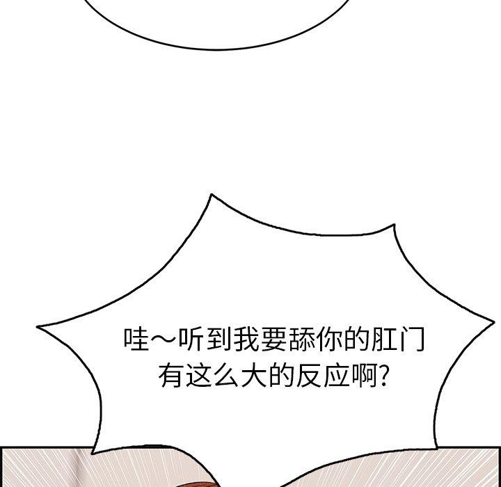 致命的你[抖漫]韩漫全集-致命的你-第 51 话无删减无遮挡章节图片 