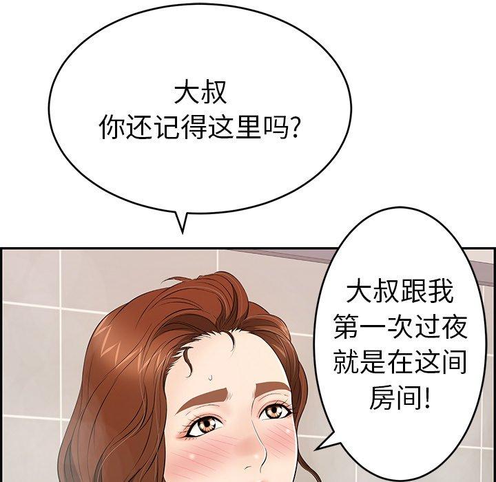 致命的你[抖漫]韩漫全集-致命的你-第 51 话无删减无遮挡章节图片 