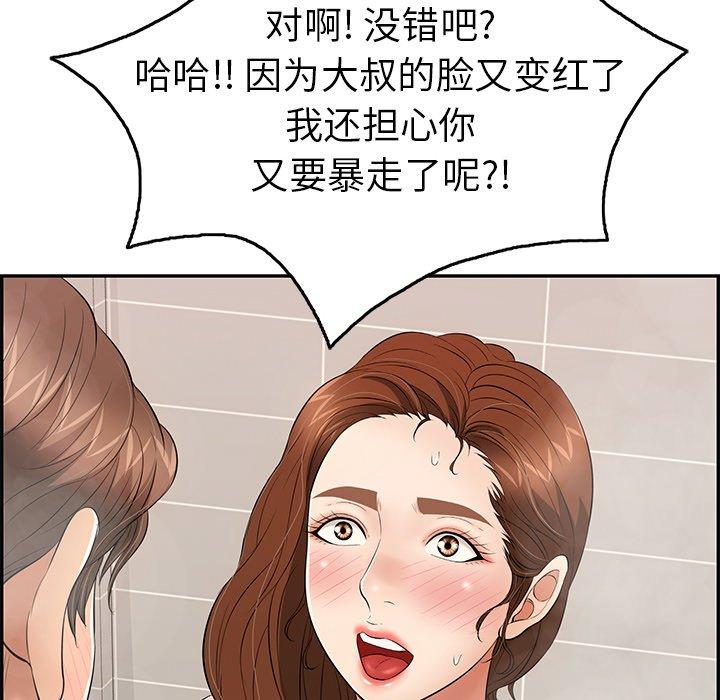 致命的你[抖漫]韩漫全集-致命的你-第 51 话无删减无遮挡章节图片 