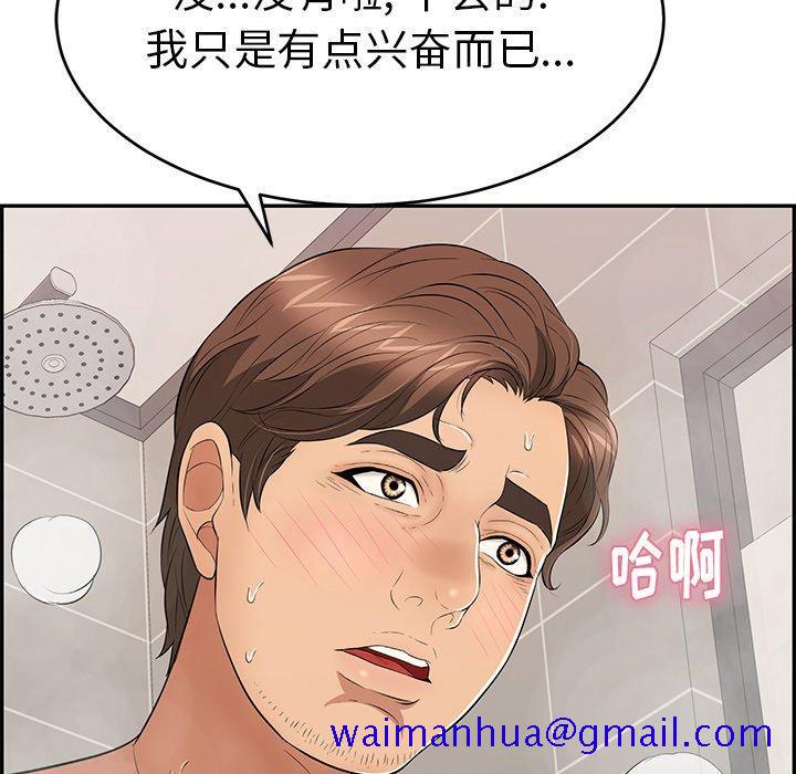 致命的你[抖漫]韩漫全集-致命的你-第 51 话无删减无遮挡章节图片 