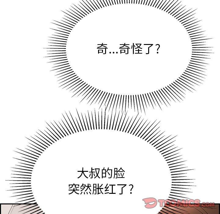 致命的你[抖漫]韩漫全集-致命的你-第 51 话无删减无遮挡章节图片 