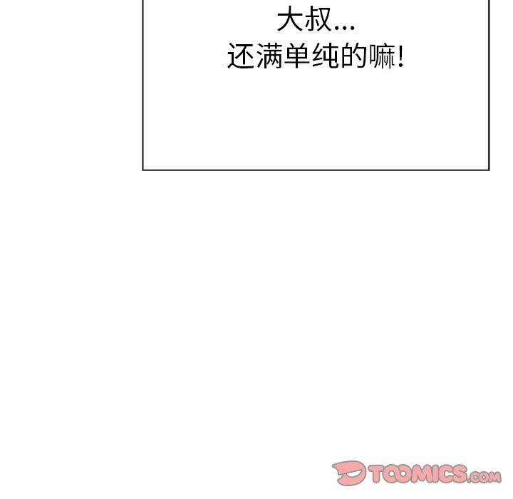 致命的你[抖漫]韩漫全集-致命的你-第 51 话无删减无遮挡章节图片 