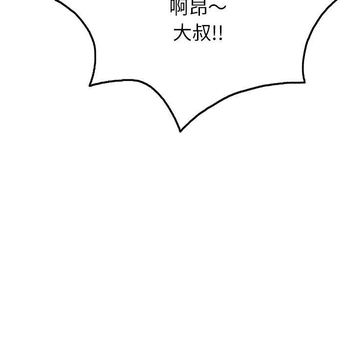 致命的你[抖漫]韩漫全集-致命的你-第 51 话无删减无遮挡章节图片 